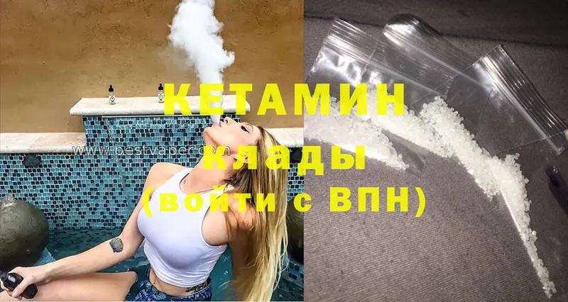 купить наркоту  Поронайск  Кетамин ketamine 